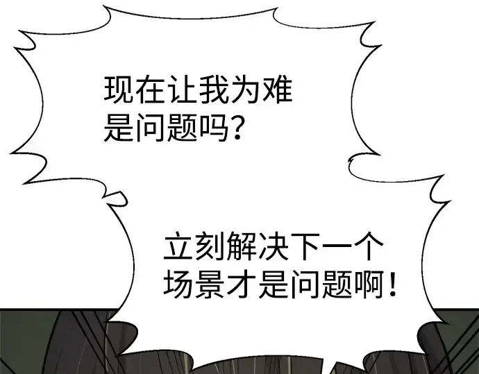 漫画《成为塔防游戏里的暴君》第25话第157张图