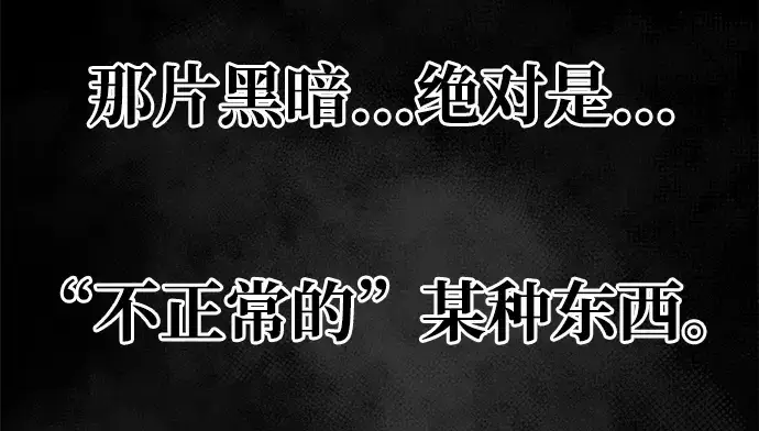 漫画《成为塔防游戏里的暴君》第25话第16张图