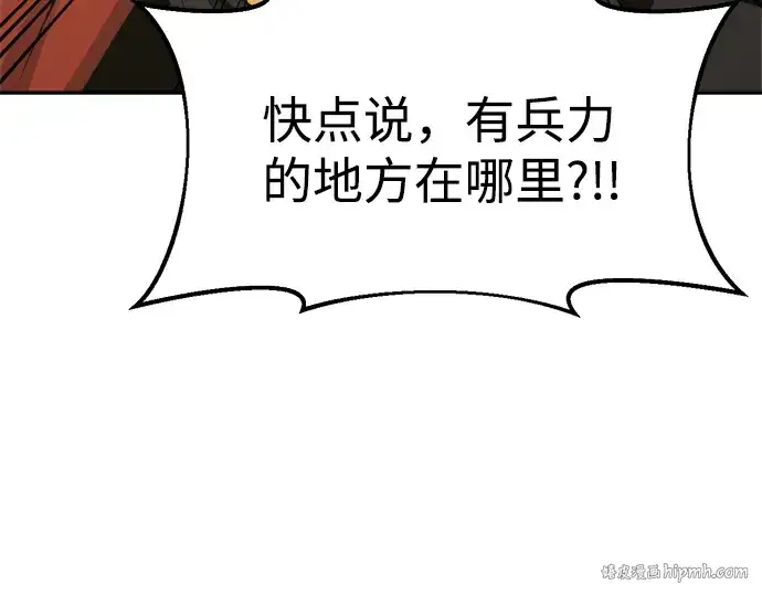漫画《成为塔防游戏里的暴君》第25话第160张图