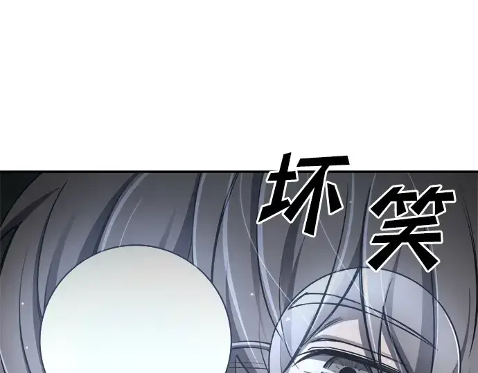 漫画《成为塔防游戏里的暴君》第25话第162张图