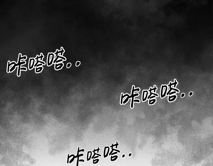 漫画《成为塔防游戏里的暴君》第25话第17张图