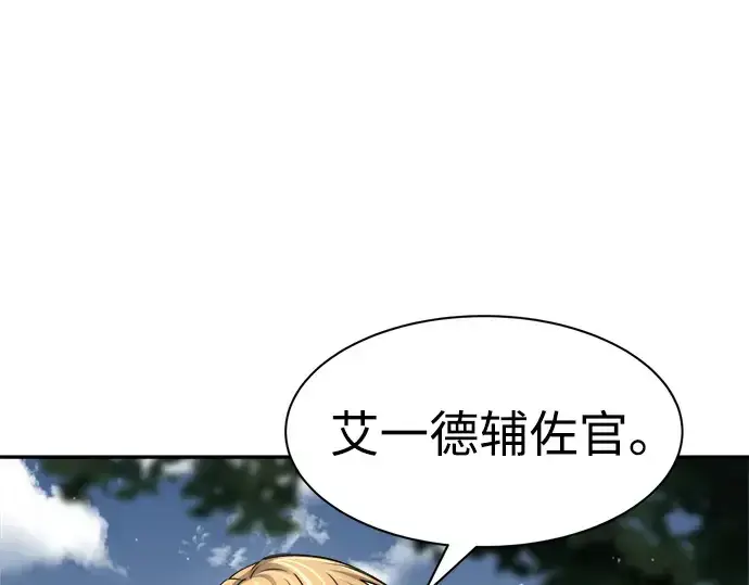 漫画《成为塔防游戏里的暴君》第25话第170张图