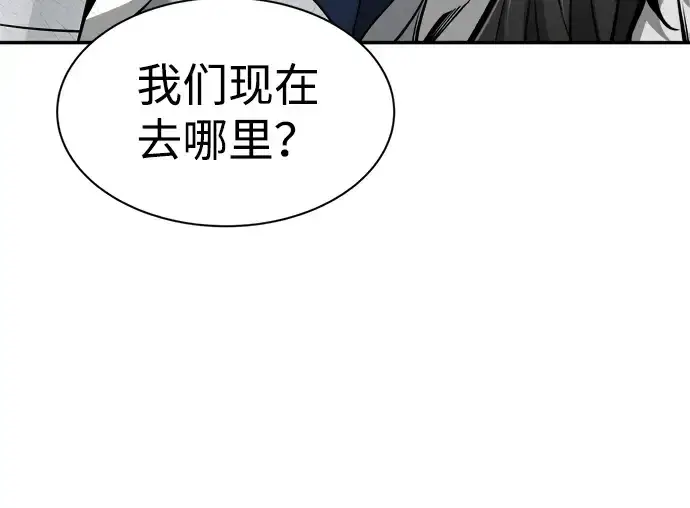 漫画《成为塔防游戏里的暴君》第25话第172张图