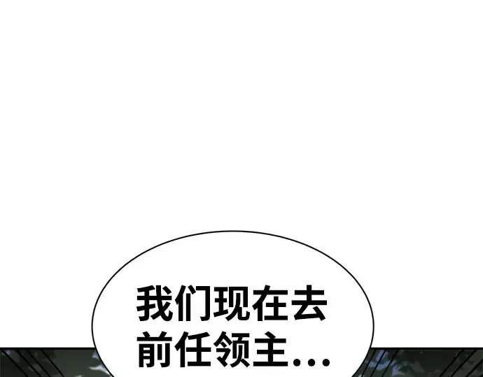 漫画《成为塔防游戏里的暴君》第25话第173张图