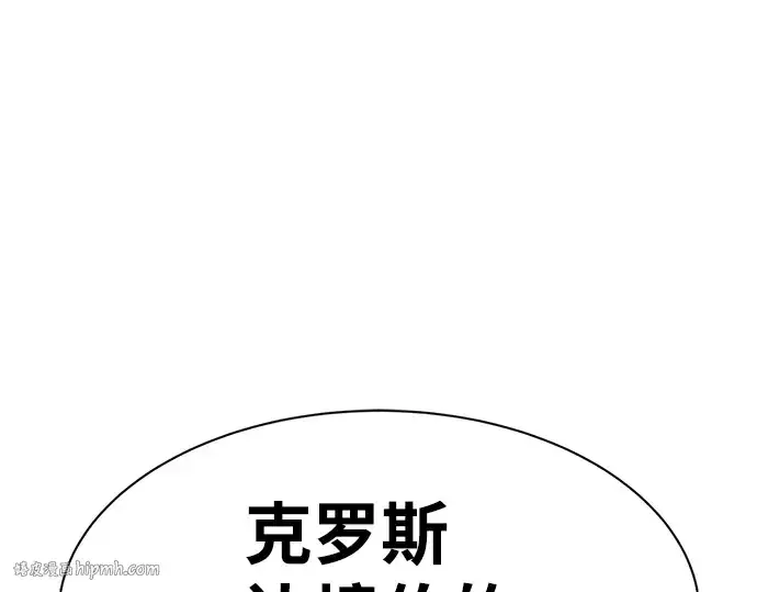 漫画《成为塔防游戏里的暴君》第25话第176张图