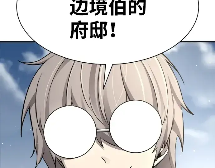 漫画《成为塔防游戏里的暴君》第25话第177张图