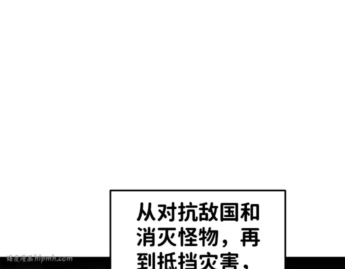 漫画《成为塔防游戏里的暴君》第25话第184张图