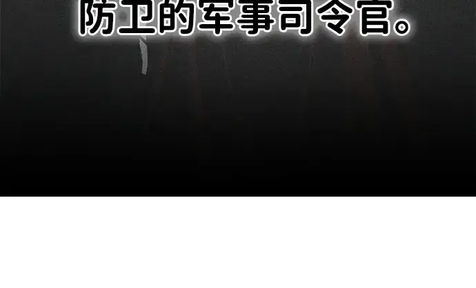 漫画《成为塔防游戏里的暴君》第25话第190张图
