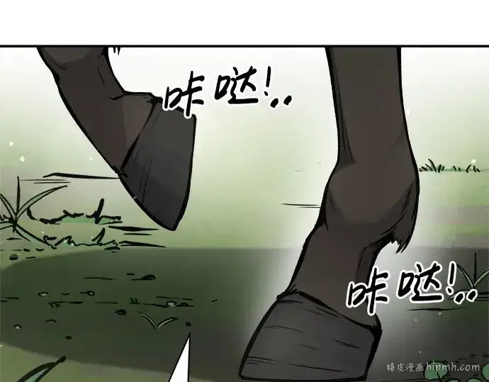漫画《成为塔防游戏里的暴君》第25话第192张图
