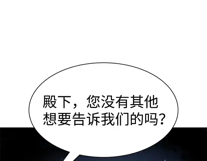 漫画《成为塔防游戏里的暴君》第25话第20张图