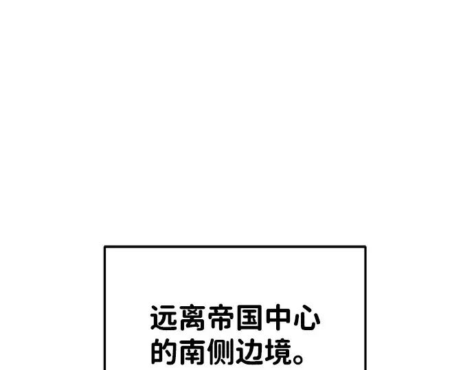 漫画《成为塔防游戏里的暴君》第25话第206张图
