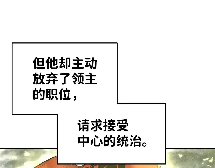 漫画《成为塔防游戏里的暴君》第25话第211张图
