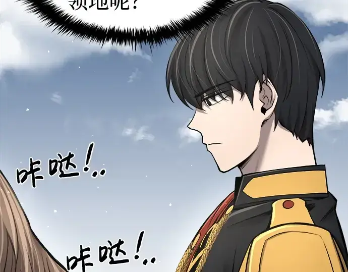 漫画《成为塔防游戏里的暴君》第25话第215张图