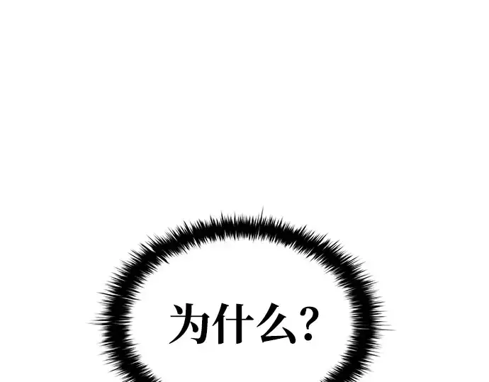 漫画《成为塔防游戏里的暴君》第25话第217张图