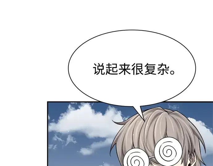 漫画《成为塔防游戏里的暴君》第25话第219张图