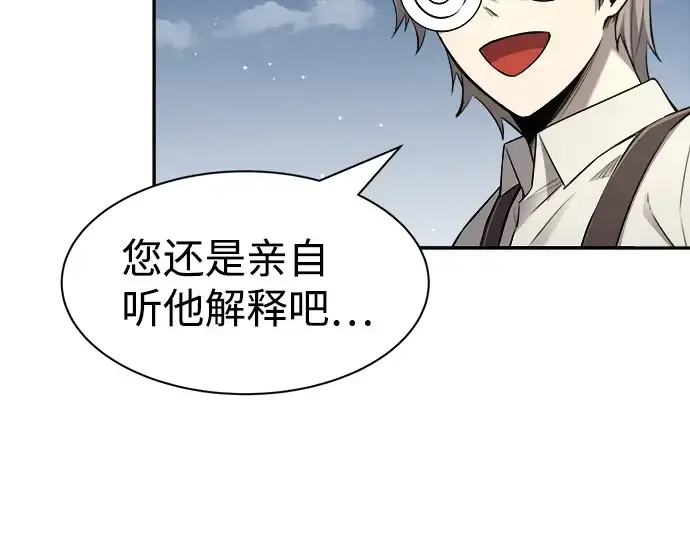 漫画《成为塔防游戏里的暴君》第25话第220张图