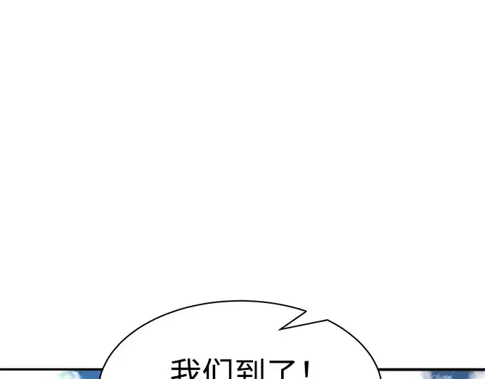漫画《成为塔防游戏里的暴君》第25话第222张图
