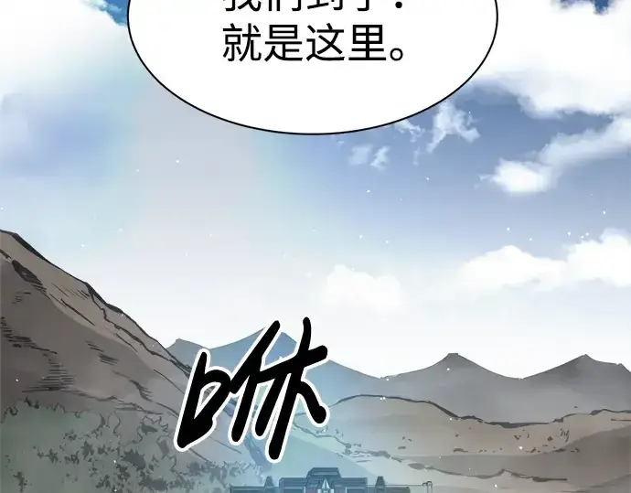 漫画《成为塔防游戏里的暴君》第25话第223张图