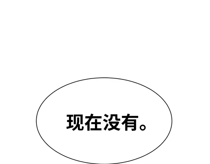 漫画《成为塔防游戏里的暴君》第25话第23张图