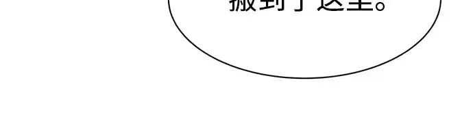 漫画《成为塔防游戏里的暴君》第25话第231张图