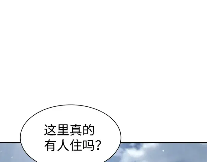 漫画《成为塔防游戏里的暴君》第25话第235张图