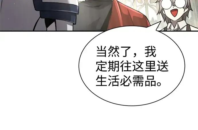 漫画《成为塔防游戏里的暴君》第25话第237张图