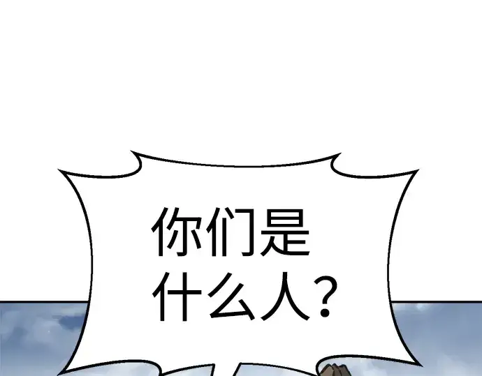 漫画《成为塔防游戏里的暴君》第25话第238张图