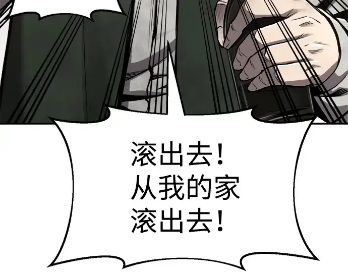 漫画《成为塔防游戏里的暴君》第25话第243张图