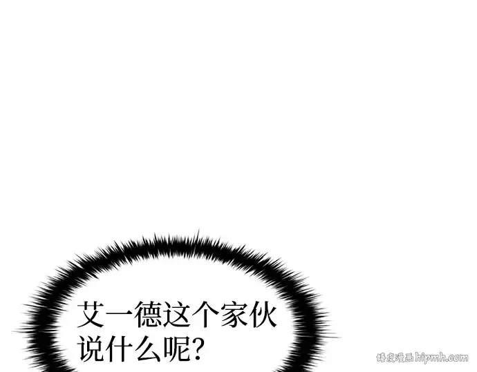 漫画《成为塔防游戏里的暴君》第25话第248张图