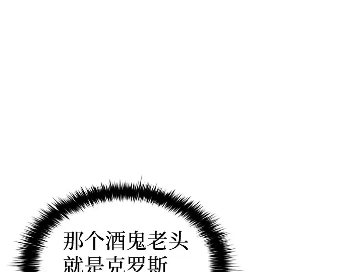 漫画《成为塔防游戏里的暴君》第25话第251张图