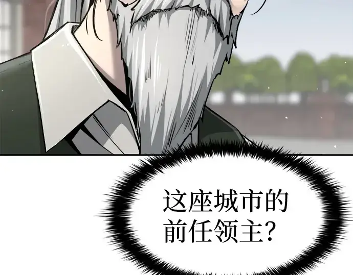 漫画《成为塔防游戏里的暴君》第25话第253张图