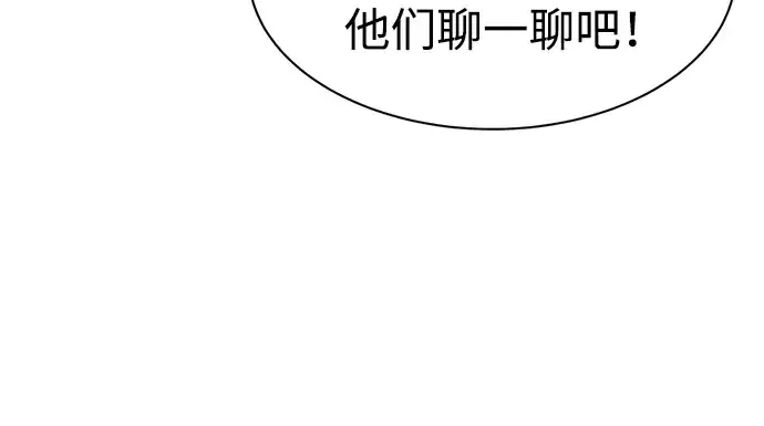 漫画《成为塔防游戏里的暴君》第25话第260张图