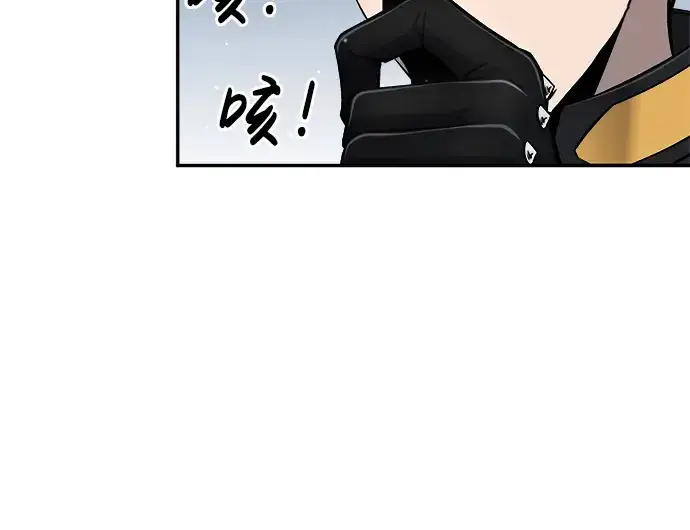 漫画《成为塔防游戏里的暴君》第25话第265张图