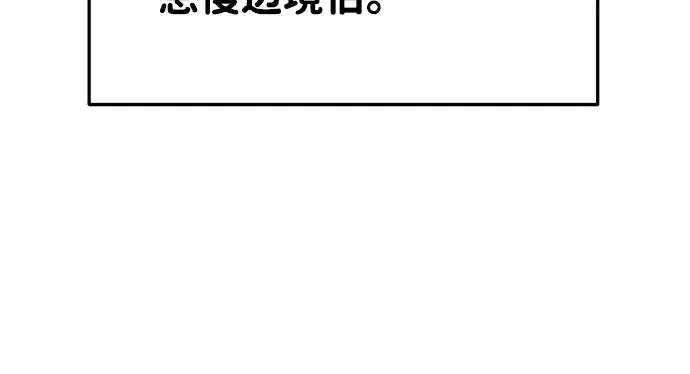 漫画《成为塔防游戏里的暴君》第25话第271张图