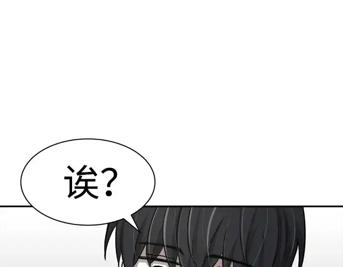 漫画《成为塔防游戏里的暴君》第25话第278张图
