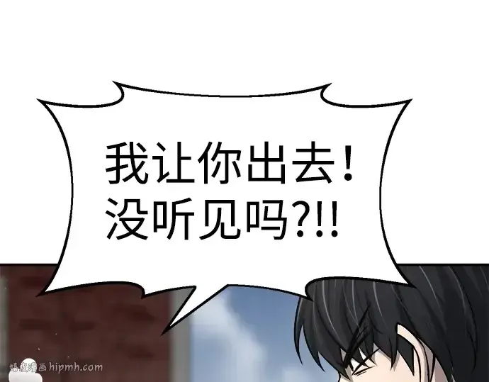 漫画《成为塔防游戏里的暴君》第25话第280张图