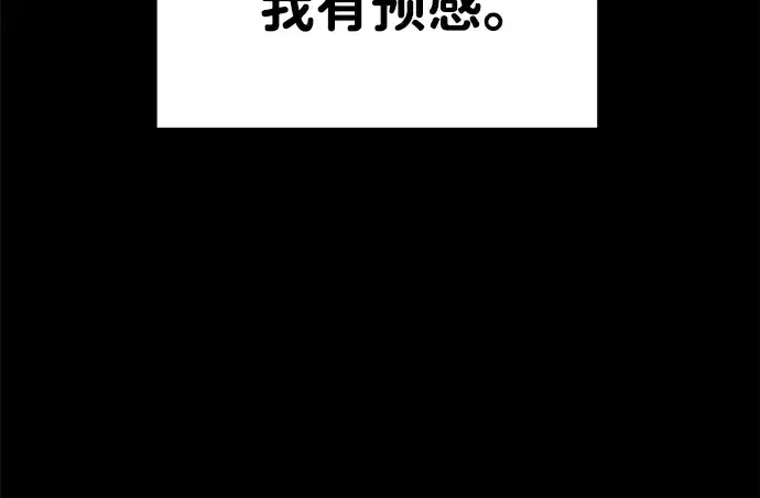 漫画《成为塔防游戏里的暴君》第25话第29张图