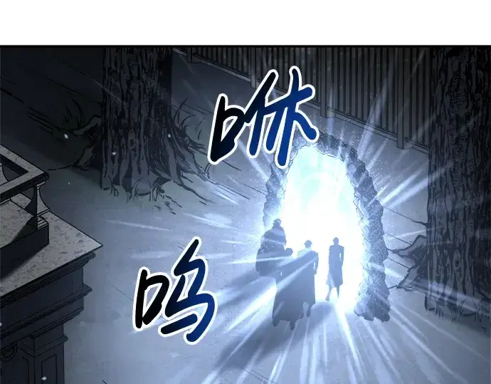 漫画《成为塔防游戏里的暴君》第25话第3张图