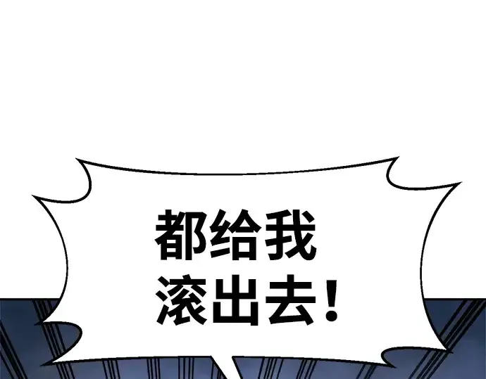 漫画《成为塔防游戏里的暴君》第25话第300张图