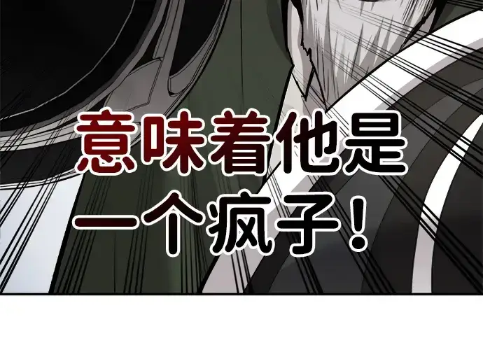 漫画《成为塔防游戏里的暴君》第25话第302张图