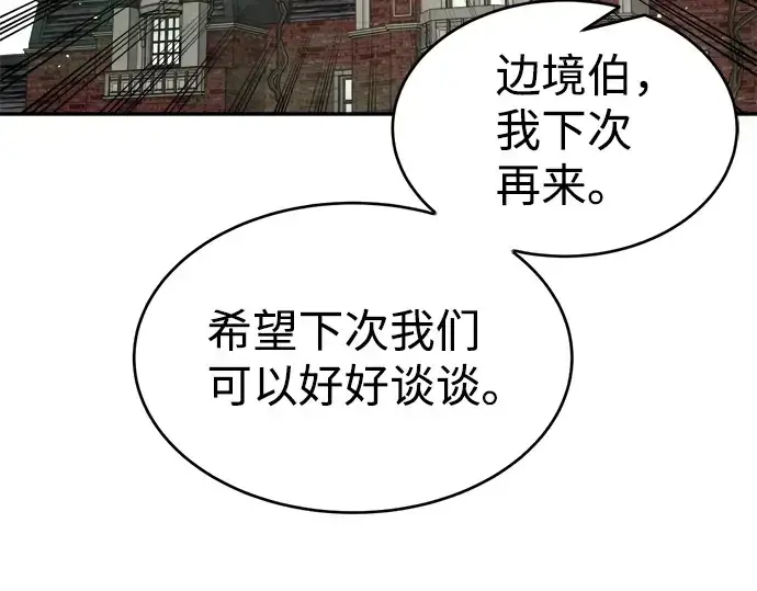 漫画《成为塔防游戏里的暴君》第25话第307张图