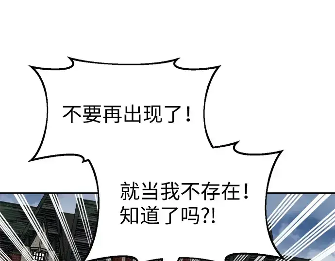 漫画《成为塔防游戏里的暴君》第25话第309张图
