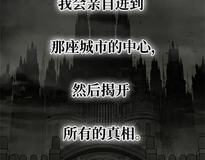 漫画《成为塔防游戏里的暴君》第25话第31张图