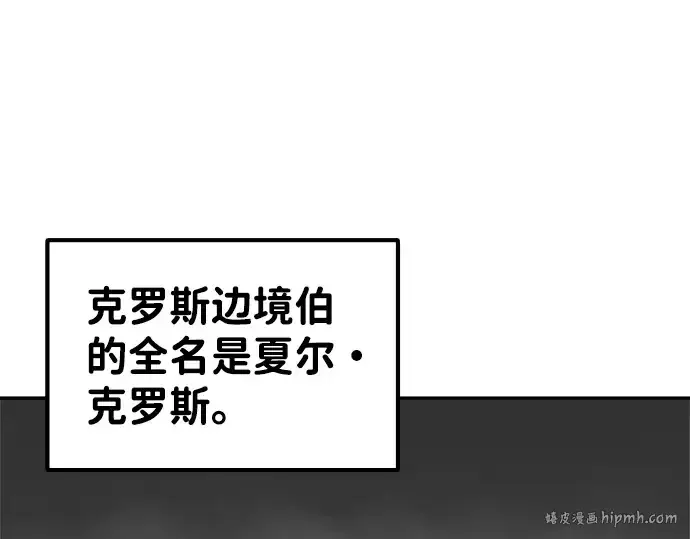 漫画《成为塔防游戏里的暴君》第25话第312张图