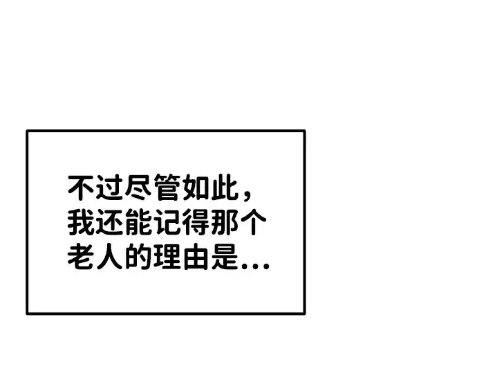 漫画《成为塔防游戏里的暴君》第25话第315张图