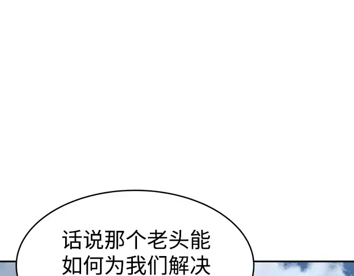 漫画《成为塔防游戏里的暴君》第25话第324张图