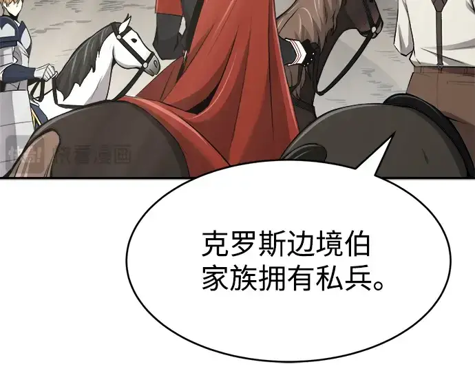 漫画《成为塔防游戏里的暴君》第25话第326张图