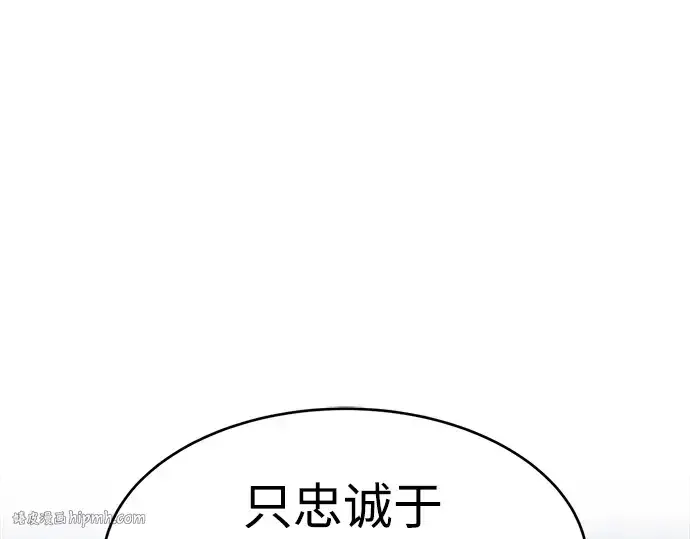 漫画《成为塔防游戏里的暴君》第25话第328张图