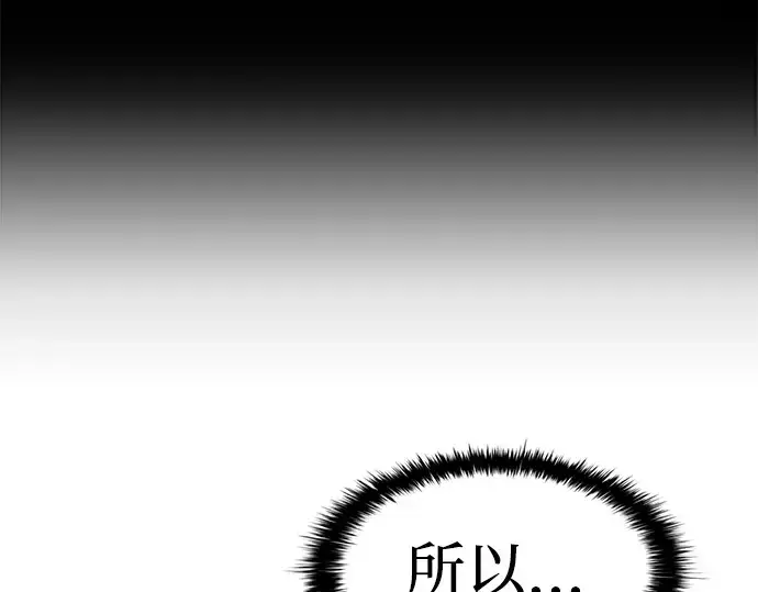 漫画《成为塔防游戏里的暴君》第25话第33张图