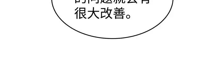 漫画《成为塔防游戏里的暴君》第25话第331张图